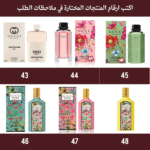 ⁦باقة بداية العام | عرض شبكة العروس 12 عطر من اختيارك⁩ - الصورة ⁦9⁩