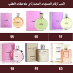 ⁦باقة بداية العام | عرض شبكة العروس 12 عطر من اختيارك⁩ - الصورة ⁦11⁩