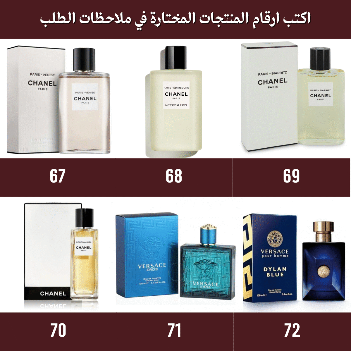 ⁦باقة بداية العام | عرض شبكة العروس 12 عطر من اختيارك⁩ - الصورة ⁦13⁩