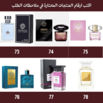 ⁦باقة بداية العام | عرض شبكة العروس 12 عطر من اختيارك⁩ - الصورة ⁦14⁩