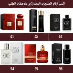 ⁦باقة بداية العام | عرض شبكة العروس 12 عطر من اختيارك⁩ - الصورة ⁦17⁩
