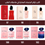 ⁦باقة بداية العام | عرض شبكة العروس 12 عطر من اختيارك⁩ - الصورة ⁦18⁩