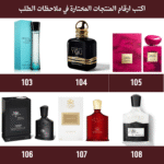 ⁦باقة بداية العام | عرض شبكة العروس 12 عطر من اختيارك⁩ - الصورة ⁦19⁩