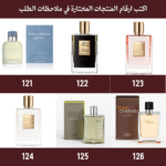 ⁦باقة بداية العام | عرض شبكة العروس 12 عطر من اختيارك⁩ - الصورة ⁦22⁩