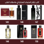 ⁦باقة بداية العام | عرض شبكة العروس 12 عطر من اختيارك⁩ - الصورة ⁦26⁩