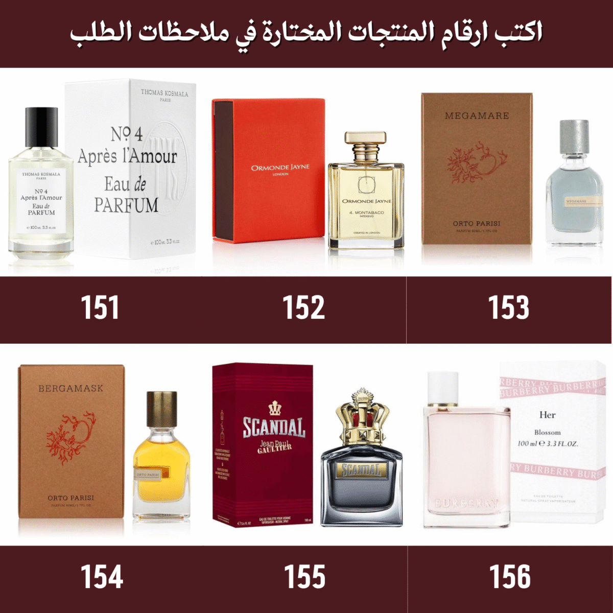⁦باقة بداية العام | عرض شبكة العروس 12 عطر من اختيارك⁩ - الصورة ⁦27⁩