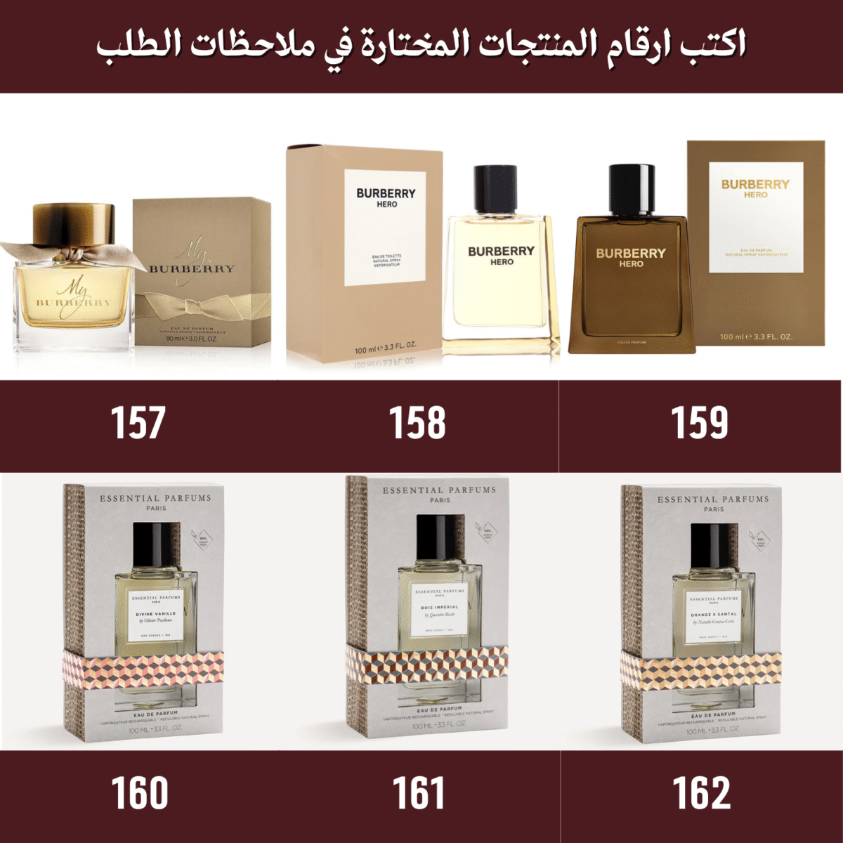 ⁦باقة بداية العام | عرض شبكة العروس 12 عطر من اختيارك⁩ - الصورة ⁦28⁩