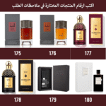 ⁦باقة بداية العام | عرض شبكة العروس 12 عطر من اختيارك⁩ - الصورة ⁦31⁩