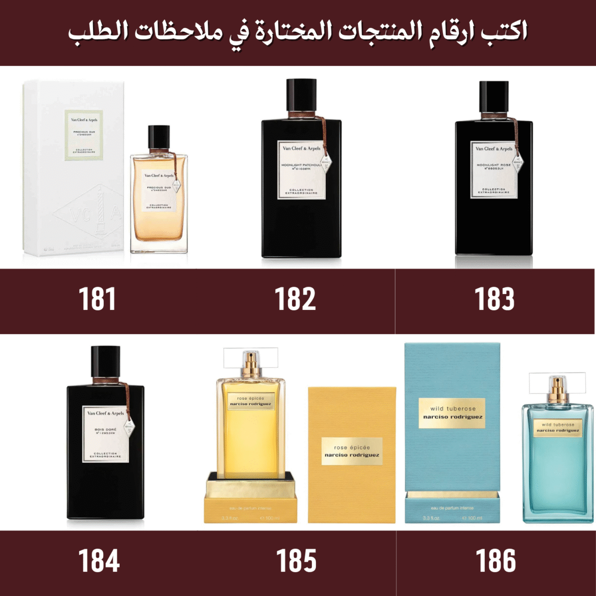 ⁦باقة بداية العام | عرض شبكة العروس 12 عطر من اختيارك⁩ - الصورة ⁦32⁩
