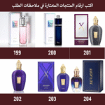 ⁦باقة بداية العام | عرض شبكة العروس 12 عطر من اختيارك⁩ - الصورة ⁦35⁩