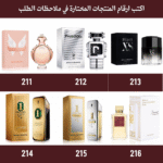 ⁦باقة بداية العام | عرض شبكة العروس 12 عطر من اختيارك⁩ - الصورة ⁦37⁩