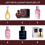 ⁦باقة بداية العام | عرض شبكة العروس 12 عطر من اختيارك⁩ - الصورة ⁦2⁩