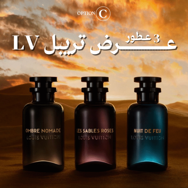 باقة الطيب طبعك | عرض تريبل فيتون 3 عطور من اختيارك