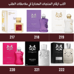 ⁦باقة بداية العام | عرض شبكة العروس 12 عطر من اختيارك⁩ - الصورة ⁦38⁩