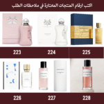 ⁦باقة بداية العام | عرض شبكة العروس 12 عطر من اختيارك⁩ - الصورة ⁦39⁩