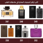 ⁦باقة بداية العام | عرض شبكة العروس 12 عطر من اختيارك⁩ - الصورة ⁦43⁩