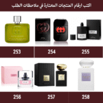 ⁦باقة بداية العام | عرض شبكة العروس 12 عطر من اختيارك⁩ - الصورة ⁦44⁩