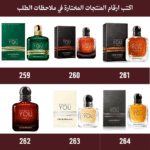 ⁦باقة بداية العام | عرض شبكة العروس 12 عطر من اختيارك⁩ - الصورة ⁦45⁩