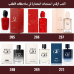 ⁦باقة بداية العام | عرض شبكة العروس 12 عطر من اختيارك⁩ - الصورة ⁦46⁩
