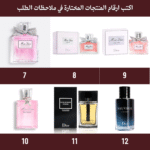 ⁦باقة بداية العام | عرض شبكة العروس 12 عطر من اختيارك⁩ - الصورة ⁦3⁩