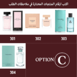 ⁦باقة بداية العام | عرض شبكة العروس 12 عطر من اختيارك⁩ - الصورة ⁦52⁩