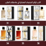 ⁦باقة بداية العام | عرض شبكة العروس 12 عطر من اختيارك⁩ - الصورة ⁦7⁩