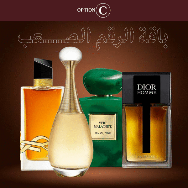 باقة الرقم الصعب - الأكثر مبيعا